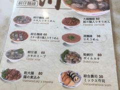 菜单-阿川蚵仔面线