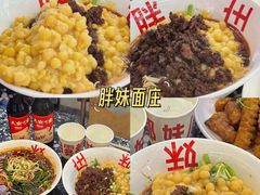 -雙冲柳州螺蛳粉&酸嘢&桂林米粉(簋街店)