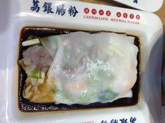 -荔银肠粉·非遗手藝(夫子庙店)
