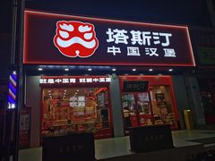 -万达广场(厦门湖里店)