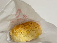 脆皮菠萝包-洪記餅店(虹泉路店)