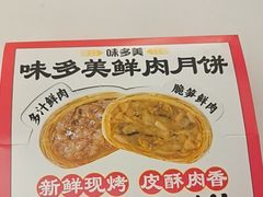 -味多美蛋糕(大兴店)