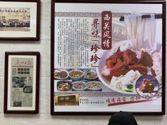 -珍珍小食店(西华路店)