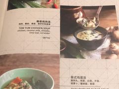 菜单-米泰MiThai