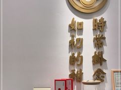 -彬媽糖水(万象天地店)