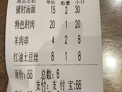 -亮亮面馆(经六路店)
