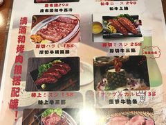 菜单-蒜香焼肉PURUSHIN(马场路店)