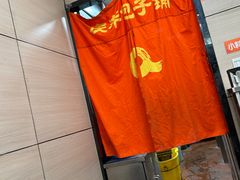 -庆丰包子铺(望京广顺店)