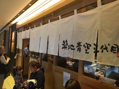 -築地青空三代目(銀座三越店)