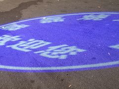 -清真磊磊烧烤老店(饮虎池街34号店)