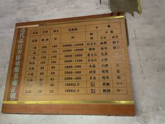 -平遥县衙