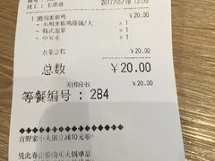 账单-吉野家(大连黑石礁富丽庭店)
