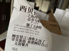 -西贝莜面村(上海百联西郊店)