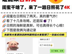 -日照灯塔风景区