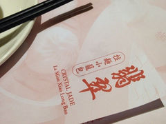 iphone_upload_pic-翡翠拉面小笼包(岭南新天地店)