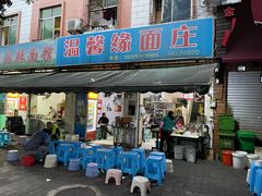 门面-温馨缘面庄(总店)