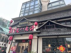 -许老八包子铺羊汤馆(绿地世纪城店)