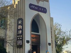 -布拉格餐厅· 中欧捷克菜(全国首店)