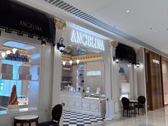-Angelina安吉丽娜(恒隆广场店)