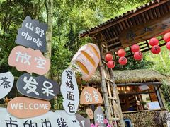 -凤栖山