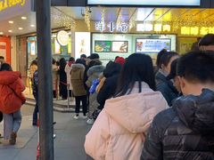 -鲍师傅糕点(春熙路店)