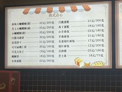 -国际饭店·帆声西饼屋(黄河路店)