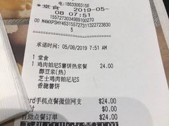 账单-肯德基(中华路店)