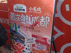 -小龙坎火锅(全球总店)
