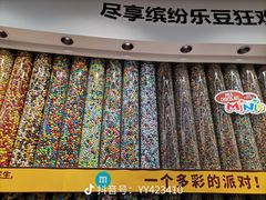 -m豆巧克力世界(上海世茂广场店)
