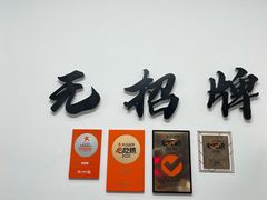 景观位-无招牌