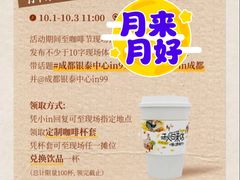 -成都银泰中心in99