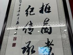 -门框胡同百年卤煮(前门煤市街店)