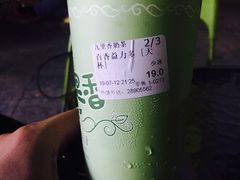 -九里香奶茶果汁(碧湖店)