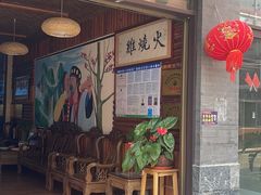 -跃进桥火烧鸡(怒江西岸店)