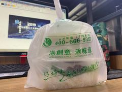 -香港新记茶餐厅(湖墅南路店)