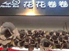 -花花卷卷·鲜食蛋糕(静安久光百货店)