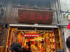 -紫阳古街