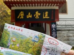 -东湖磨山景区