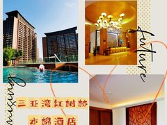 -三亚湾红树林度假世界(木棉酒店)