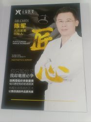 -鑫元辰医疗美容整形