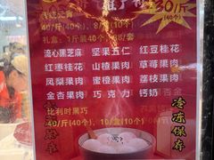 -桑记糖坊(五大道店)