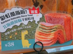 -早安巴黎(四季坊店)
