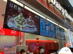 -DQ·蛋糕·冰淇淋(西城红场店)