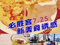 -必胜客(积水潭店)