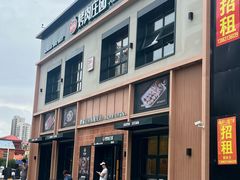 -韩香福烤肉庄园(文化西路店)