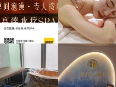-遇涧·水疗SPA·泡澡搓背按摩SPA(王府井店)