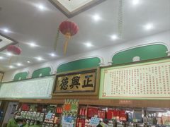 -正兴德(牛街店)