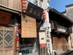 -王天顺海苔饼