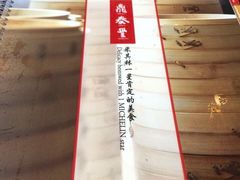 -鼎泰丰(Bellevue Square)