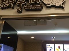 -鲜芋仙(宝地广场店)